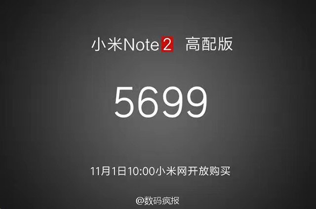 有虹膜辨识?小米Note 2渲染图开卖资讯曝光 有虹膜辨识?小米Note 2渲染图开卖资讯曝光