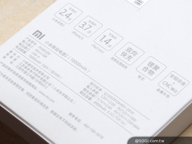 小米移动电源2抢先开箱 支持microUSB与双向快充 小米移动电源2抢先开箱 支持microUSB与双向快充