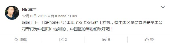 传iPhone 8将有双卡版 仅限定中国出售? 传iPhone 8将有双卡版 仅限定中国出售?