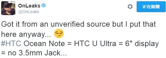1/12新機發表邀函寄出 預期將推6吋HTC U Ultra 1/12新機發表邀函寄出 預期將推6吋HTC U Ultra